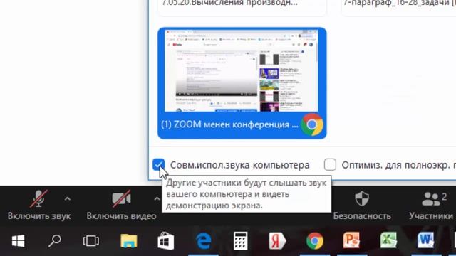 ZOOM программасынын функциялары менен таанышуу.2-сабак смотреть онлайн
