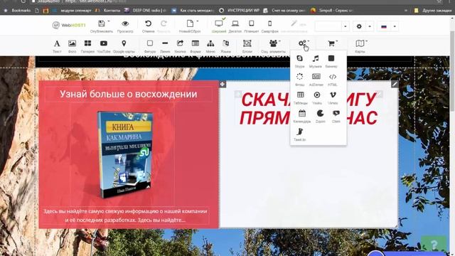 Урок 5 = Создание сайта смотреть онлайн
