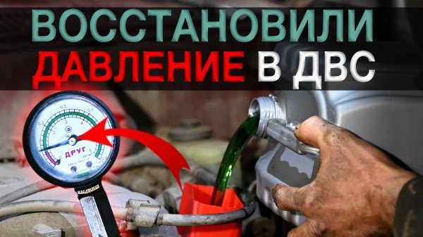 Горит лампочка низкого давления? CUPPER решает проблему в Toyota Prado