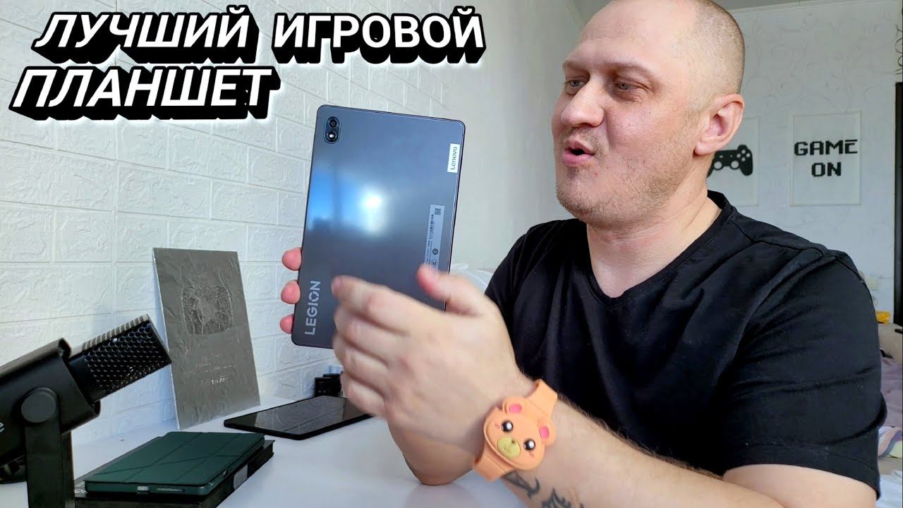 LENOVO LEGION Y700 ЛУЧШИЙ ИГРОВОЙ ПЛАНШЕТ В 2023г. смотреть онлайн