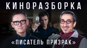 Призрак