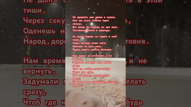 Берегите время!#stihi #жизнь #стих #поэзия21века #красиво #лирика #видеостихи #время смотреть онлайн