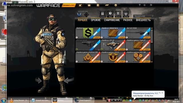 Взлом Warface через Cheat Engine!!!!!!!!