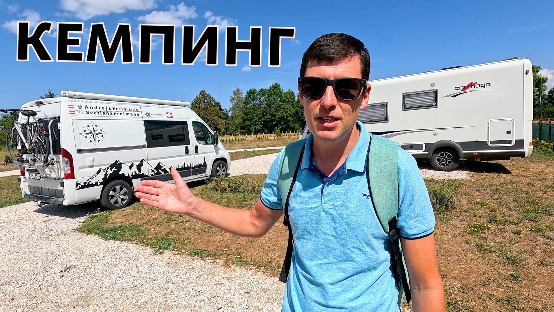 Депрессивная Босния на автодоме. Большая встреча караванеров. смотреть онлайн