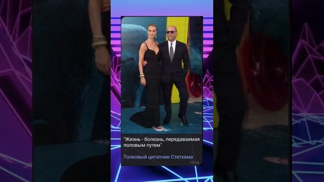 Стетхем реально круто сказал #цитаты #мем смотреть онлайн