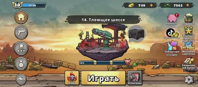 Earn To Die Rogue 14 LEVEL