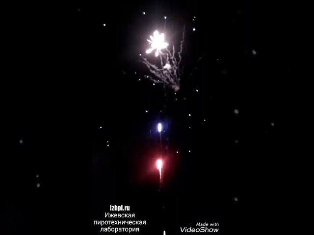 Салют на годовщину свадьбы смотреть онлайн