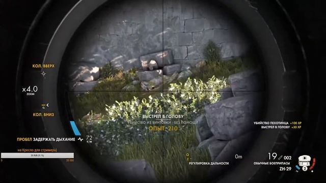 Sniper Elite 4 первая чать прохождени смотреть онлайн