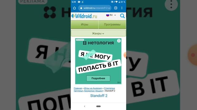 КАК Скачать СТАНДОФФ 2 за/103МБ Всего. смотреть онлайн
