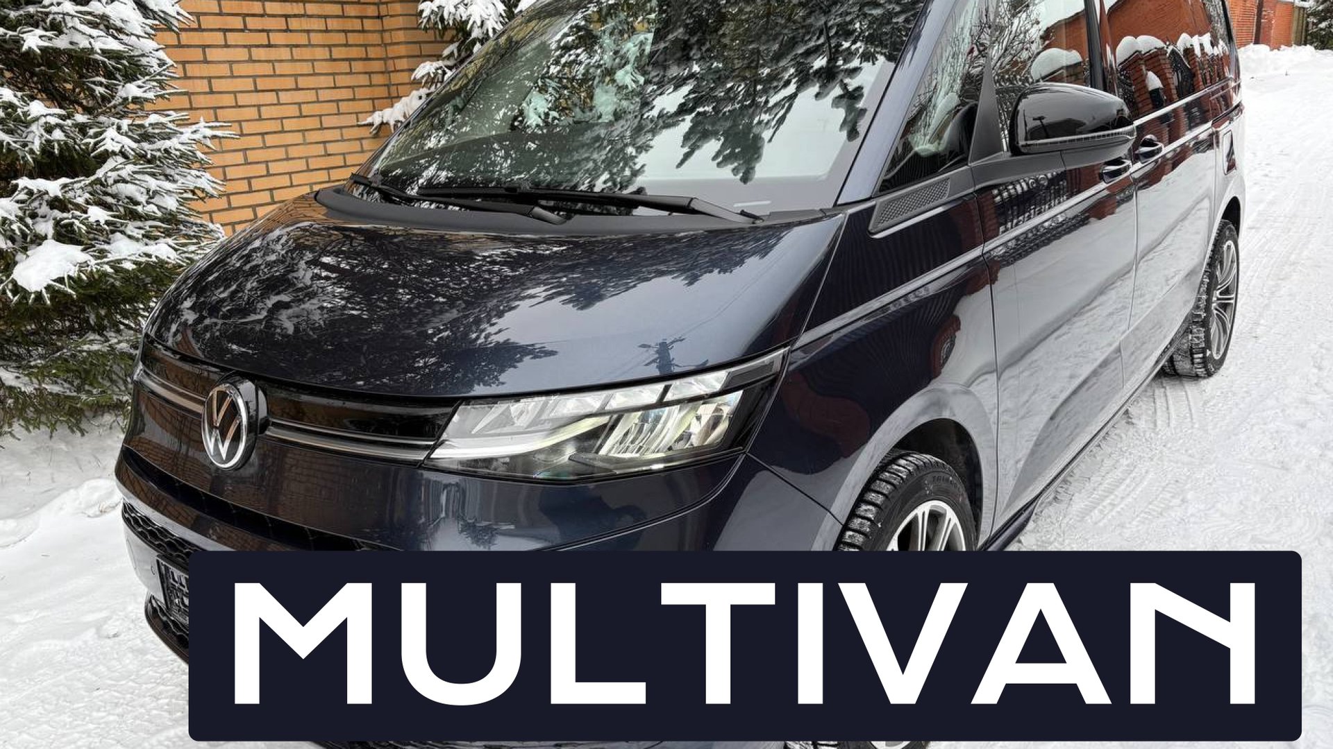 Volkswagen Multivan смотреть онлайн