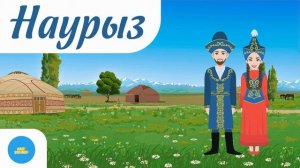 Наурыз туралы әндер 🎵 Наурыз Көктем 🎵 Наурыз Думан 🎵 Наурыз әні 🎵 Наурыз әндері 🎵