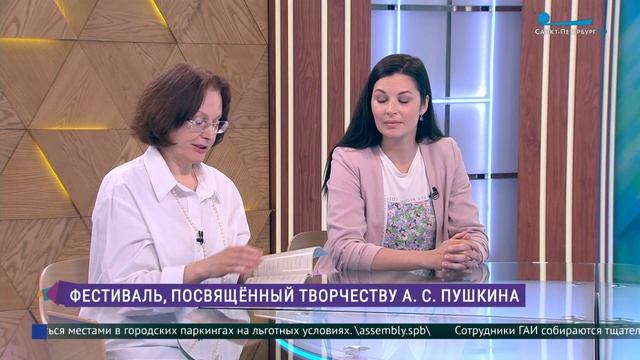 «Петербург. Пространство Пушкина»: масштабный фестиваль к юбилею поэта смотреть онлайн