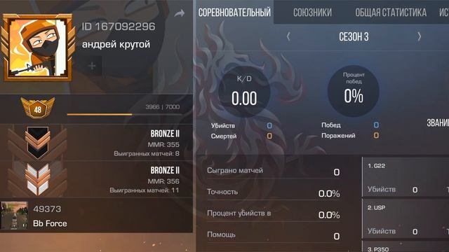 моя статистика в стендоф 2 (1часть) скоро выпощу 2часть смотреть онлайн