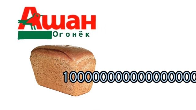 @волк_гос_грин реклама "Auchan ogonyok" смотреть онлайн