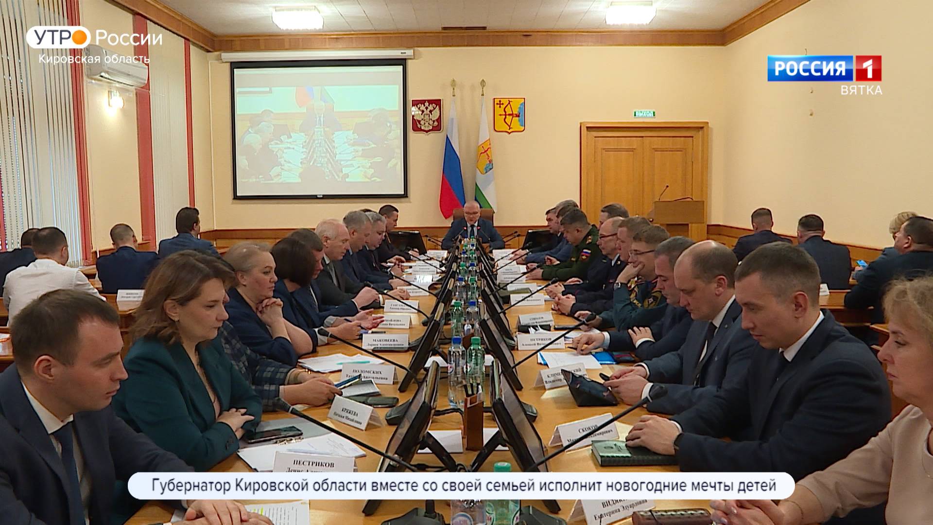 В правительстве Кировской области прошло еженедельное совещание смотреть онлайн