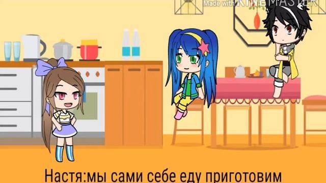 Домовой😺1часть😺гача лайф смотреть онлайн