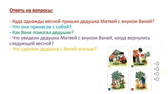 Старшая группа. Логопедия 10 смотреть онлайн