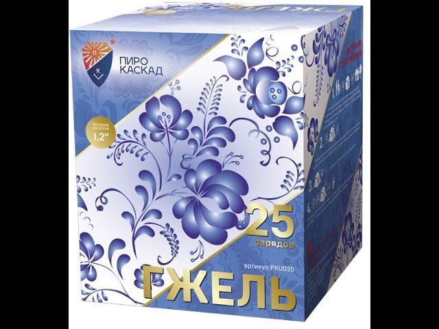 Батарея салютов PKU020 Гжель смотреть онлайн