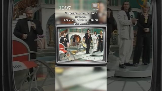 "Колесо истории" на ОРТ // 1997 год смотреть онлайн