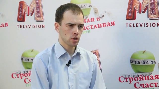 Стройная и счастливая ч.3, тет-а-тет2 смотреть онлайн