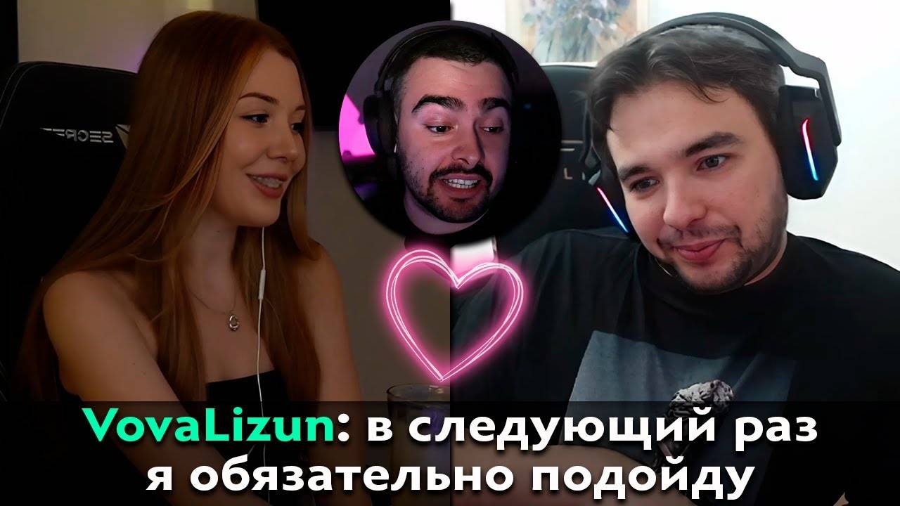Pos 6 ВОВАПЕЙН СНОВА ПЫТАЕТСЯ ЗАБАНИТЬ ДОТЕРШУ ВАЛЮШУ НА ТВИЧЕ смотреть онлайн