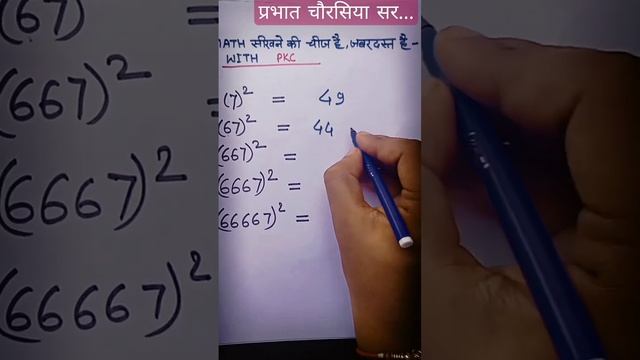 Order based square solutions in 5 seconds..#maths #trending #....... смотреть онлайн