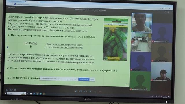 «Новые данные о представителях Chlorophyta полуострова Камчатка» смотреть онлайн