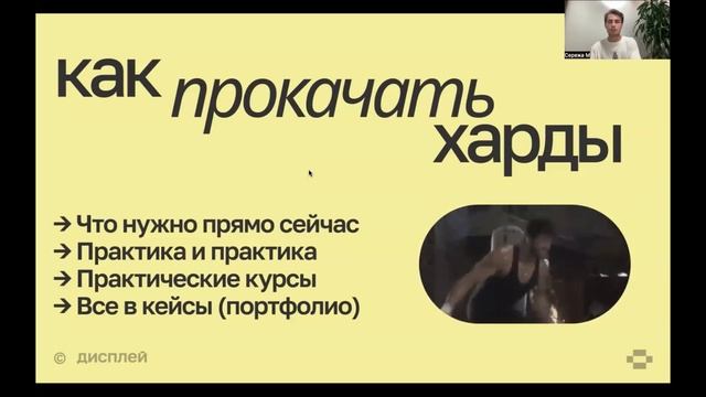 Какие скилы нужны дизайнеру интерфейсов и как их прокачать смотреть онлайн