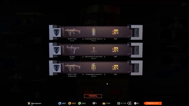 Warface: Выбиваем SCAR-L PDW смотреть онлайн
