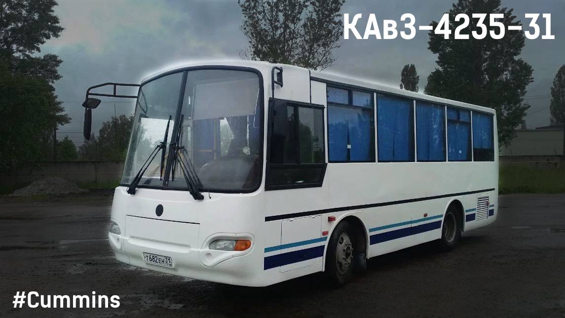 КАвЗ-4235-31 (Cummins 4ISBe 185B & ZF 5S600BO)