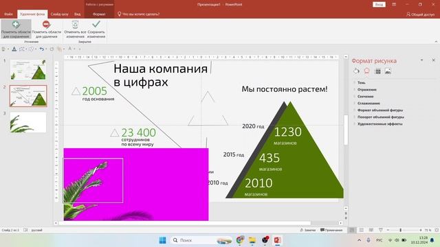 Работа с изображениями. Freepik. Png и Jpg