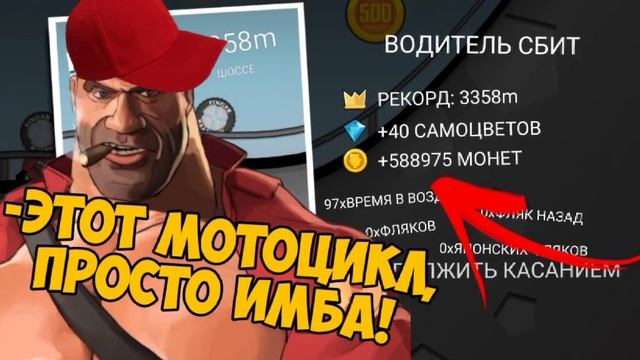 Hill climb racing, но это MGE смотреть онлайн