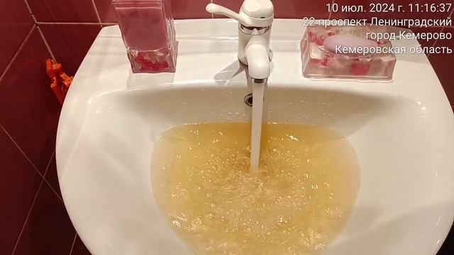Грязная горячая вода на пр. Ленинградский, 22 (10.07.2024) смотреть онлайн