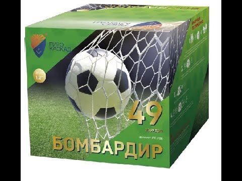 Батарея салютов PKU128 Бомбардир смотреть онлайн