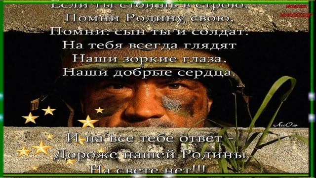 С Днём защитников Отечества! смотреть онлайн