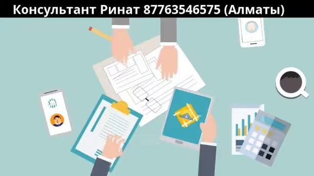 Здравствуйте, меня зовут Жанпозов Ринат Нусипжанович и я персональный КОНСУЛЬТАНТ Жилстройсбербанка смотреть онлайн
