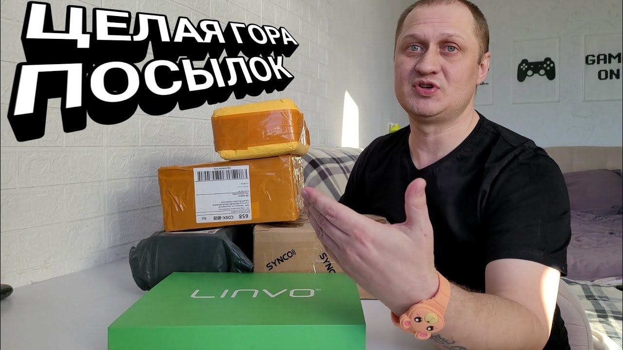 ГОРА ПОСЫЛОК | ГДЕ СЕЙЧАС ЖИВУ | ЧТО ВООБЩЕ СЛУЧИЛОСЬ И ПРОИСХОДИТ смотреть онлайн