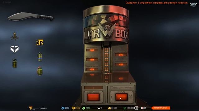 Warface: Ап Генерала-полковника отряда "Боги Войны"(79 ранг) смотреть онлайн