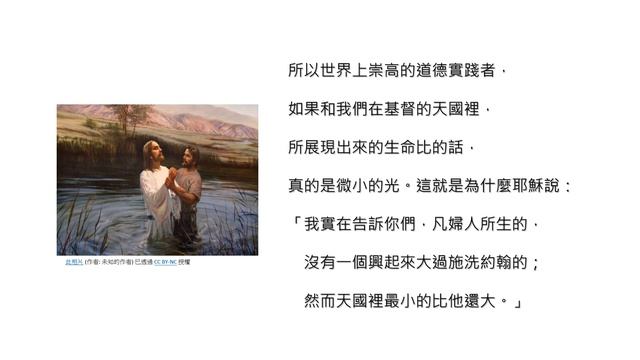 認識神∣ 聖靈生命的表現就是像耶穌