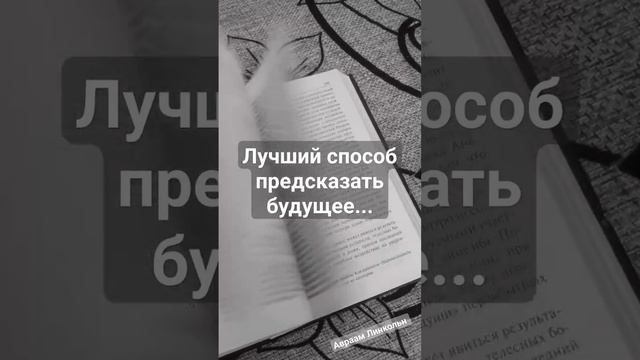 а ведь и к гадалке не ходи #жизнь #цитаты #истина смотреть онлайн