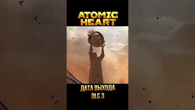 ATOMIC HEART ➤ ЧАРЫ МОРСКИХ ГЛУБИН DLС 3 / ГЕЙМПЛЕЙНЫЙ ТРЕЙЛЕР И ДАТА ВЫХОДА смотреть онлайн