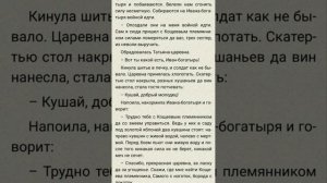 ИВАН-БОГАТЫРЬ. Русская сказка