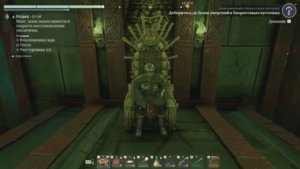 Enshrouded (Лучшее место для дома)