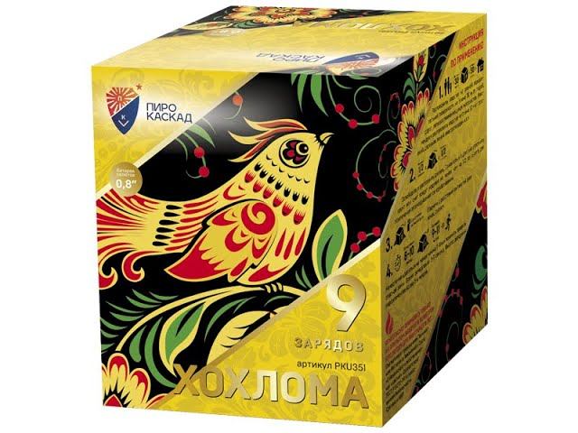 Батарея салютов PKU351 Хохлома смотреть онлайн