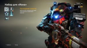 Titanfall 2|Апаем иона в обороне фронтира