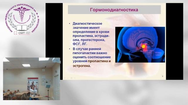Лекция 6 Гипогалактия смотреть онлайн