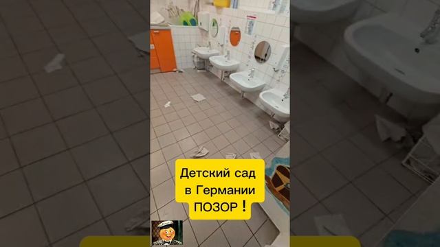 позор Германии! смотреть онлайн