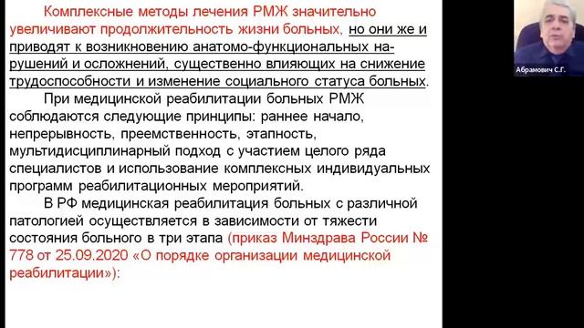 Медицинская реабилитация больных с раком молочной железы. Часть1 смотреть онлайн