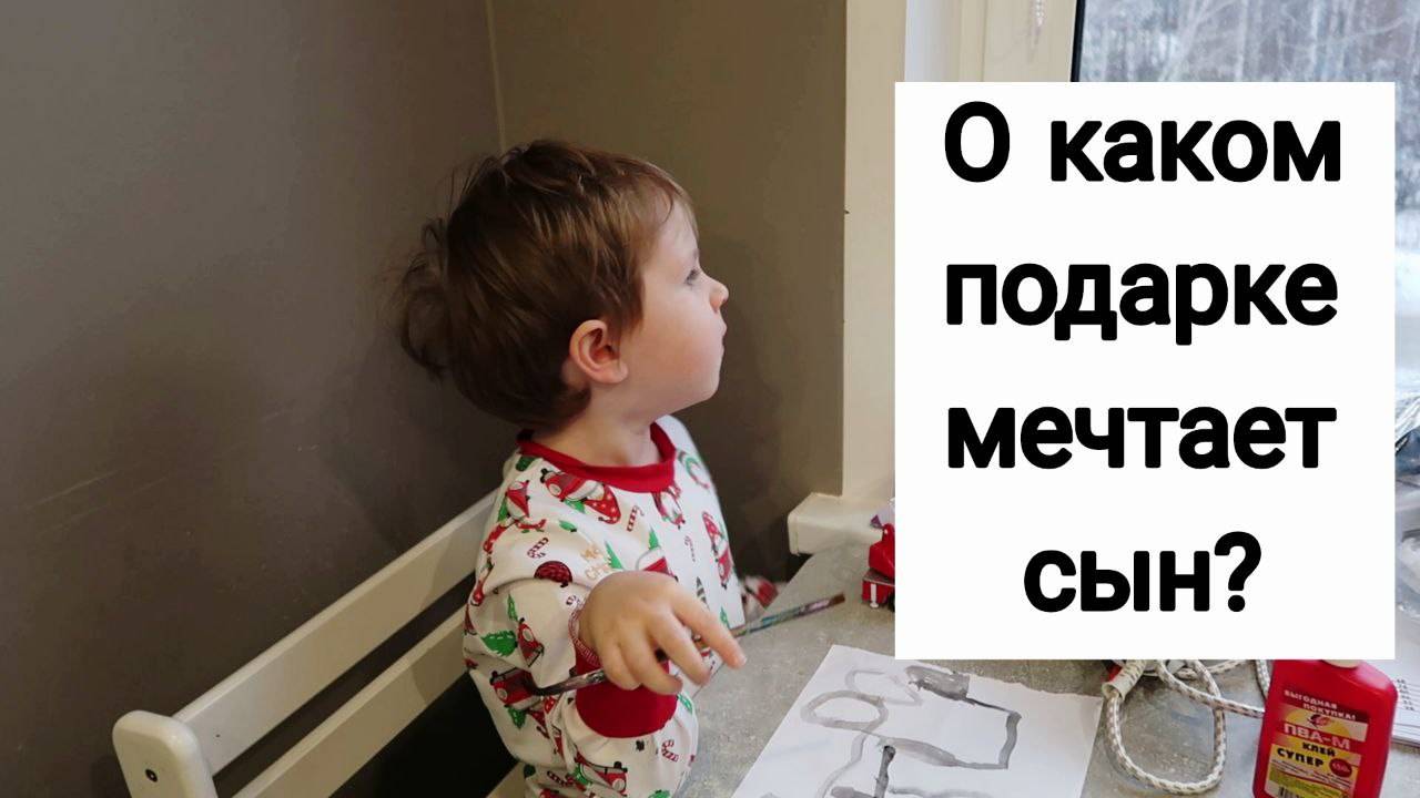 Написали письмо Деду Морозу🎅 | Дети Болеют😪 смотреть онлайн