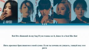 (G)I-DLE - MY BAG [ПЕРЕВОД/КИРИЛЛИЗАЦИЯ/COLOR CODED LYRICS]